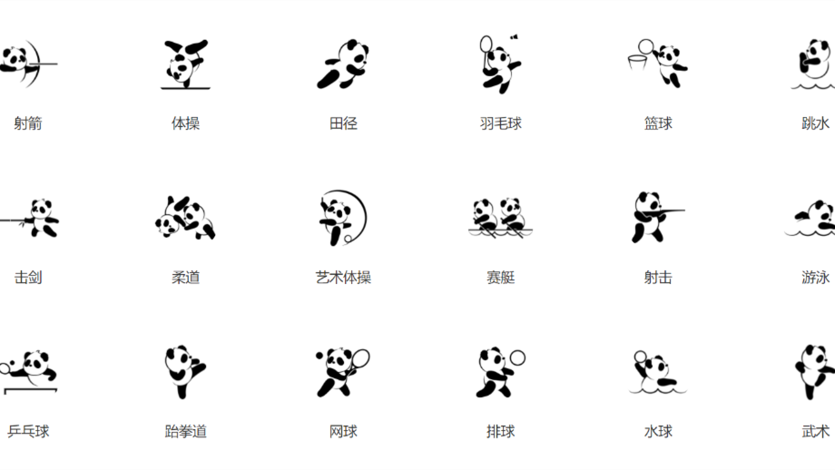 大運(yùn)會(huì)為啥沒(méi)有足球比賽？